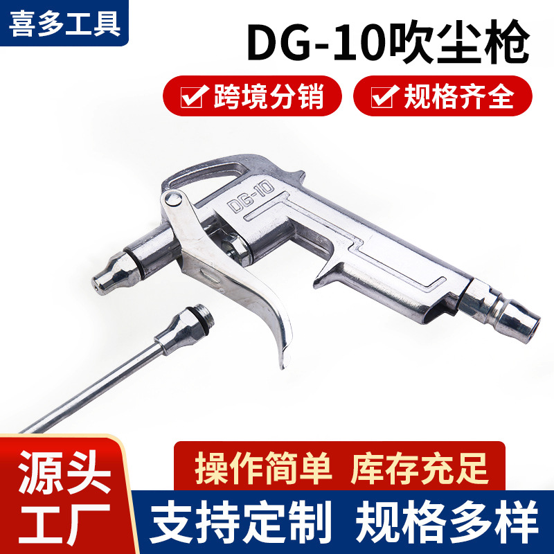 厂家供应明铁吹尘枪 铝吹枪 989吹尘枪 有保修