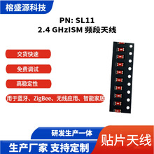 �մ��NƬ�쾀2.4GHz�l��SL11С�ߴ������SMD�{���쾀WIFI�쾀