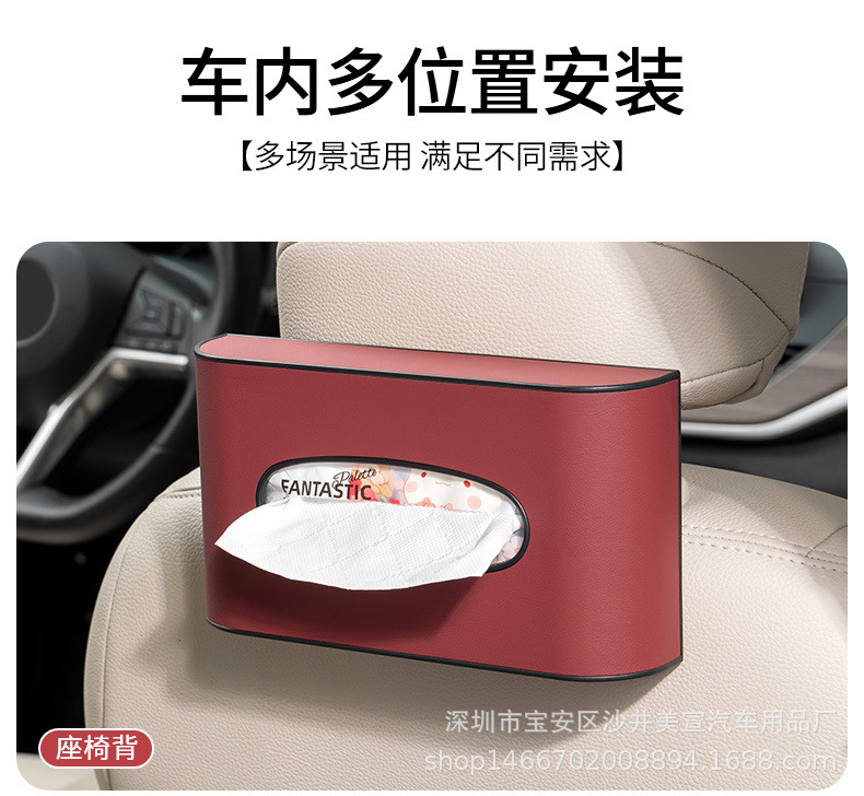 Creative car tissue box, simple and stylish, leather tissue box for car interior accessories