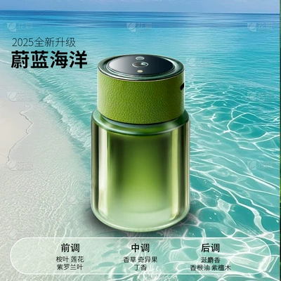 Car Perfume Aromatherapy Spray Deodorizing Glass Bottle - f10-green-smart-design-blue-ocean-chinese-version-130ml