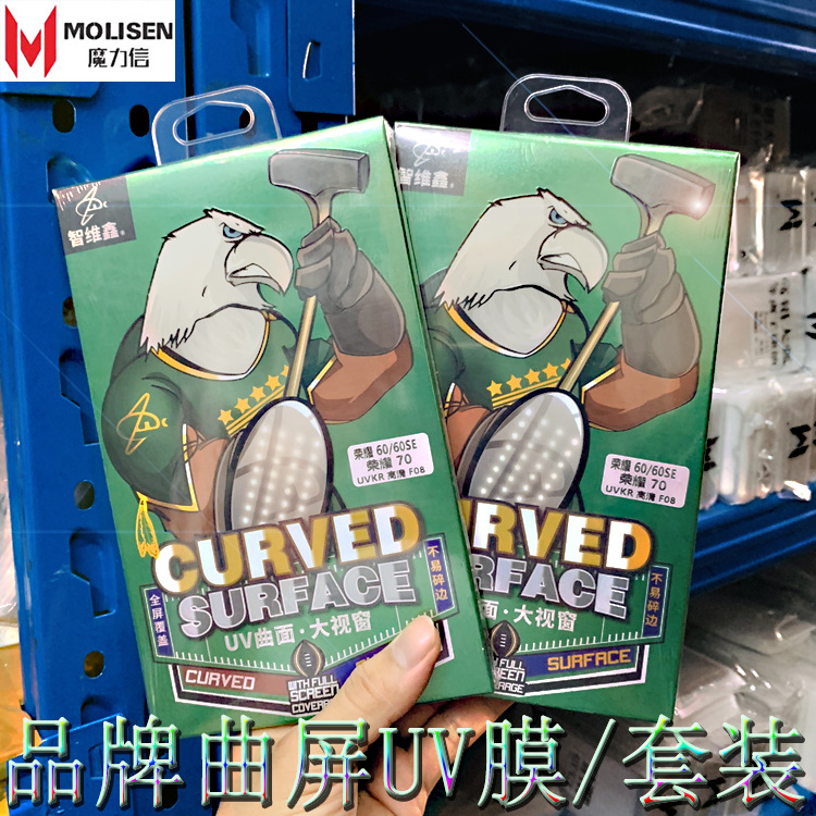 For Huawei mate40proUV Tempered Film Honor 70 Mate50Pro Curved Mask Nova8 High-end UV Film