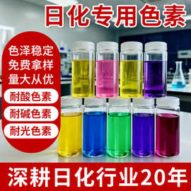 汽车玻璃水色素亮蓝染色剂颜料工业日化专用色素水溶性耐光不褪色