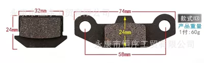 Tormoz supportları — off-road motorcycle brake pads, Little - brake-pad-style-13