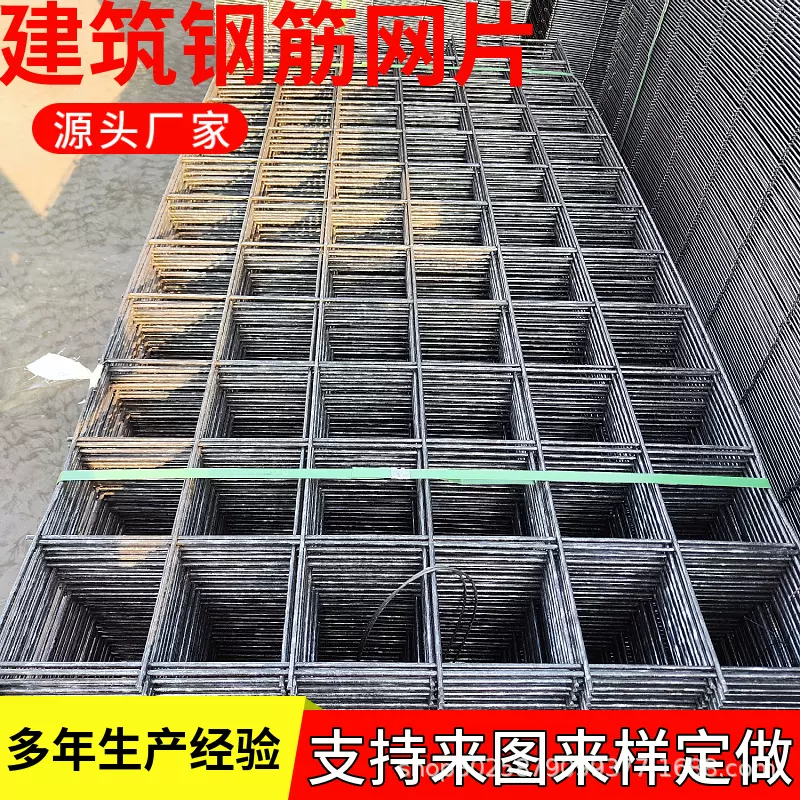 建筑网片地暖方格网片镀锌钢丝地屋面防裂铁丝网桥梁建筑钢筋网片