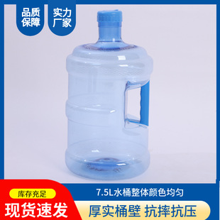 pet����ˮͰ 7.5L��������Ͱ��ˮ�CˮͰ�ˮ�C����ˮͰ �VȪˮͰ