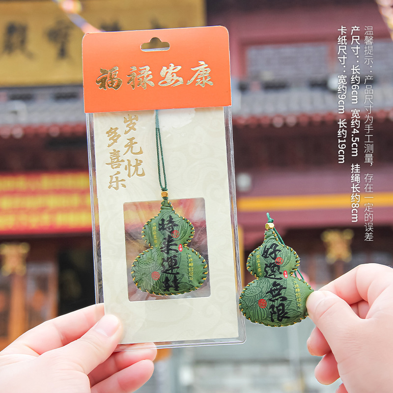 国潮文創礼品端午節香包香嚢観光地区周辺ひょうたん香嚢御守ストラップ携帯記念品|undefined