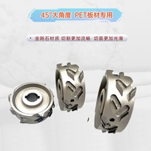 封边机金刚石预铣刀PCD修边刀高光门板精修粗修封边金刚石工具