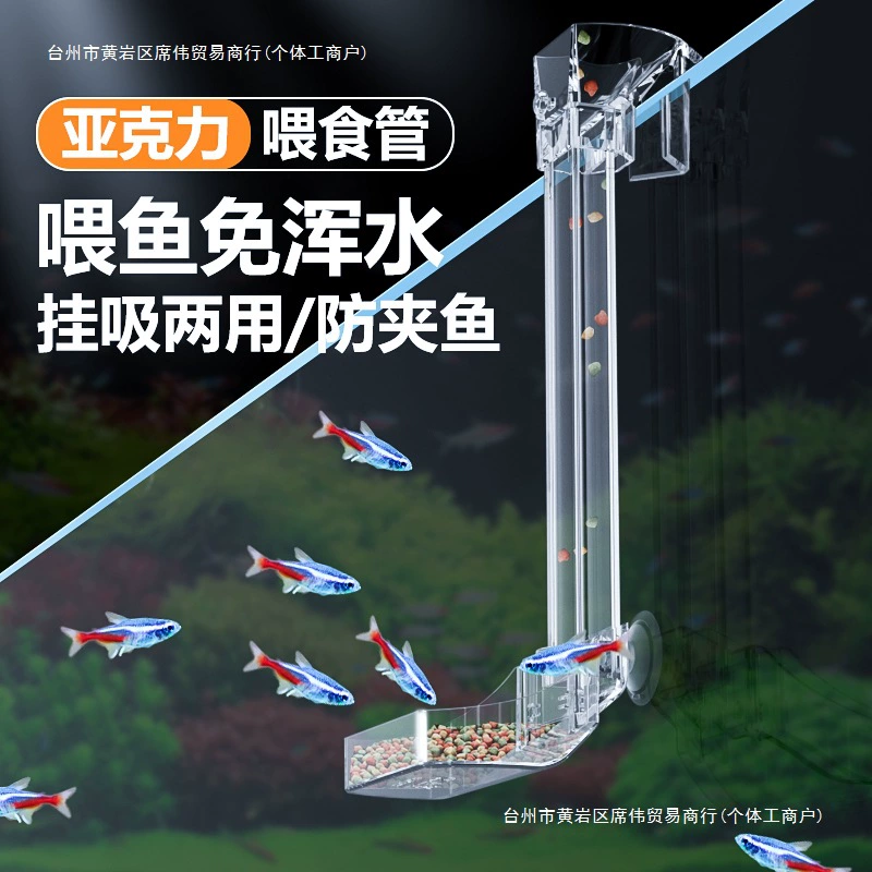 Акриловая трубка для кормления в аквариуме, трубка для кормления с защитой от смещения, защита от защемления, кормление рыбы, маленькая прозрачная трубка для кормления креветок, поднос для кормления