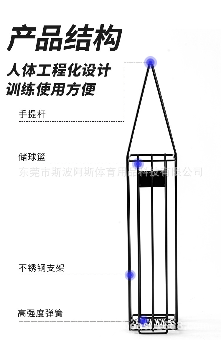 401网球捡球篮_03.jpg