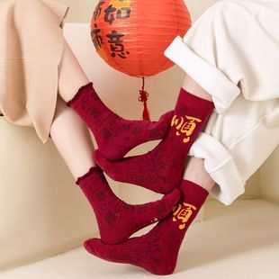 2025 New Year Benmingnian Red Chinese New Year Socks Festive and Rich Red Socks Men and Women Medium Socks All-match Couple Pure/Cotton