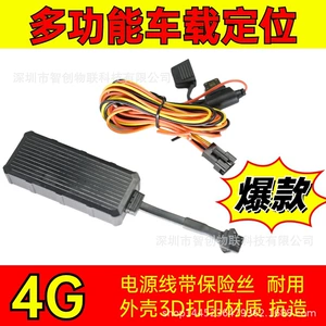 [4G定位器电动车汽车gps定位追跟器车辆防盗车载追踪电瓶车摩托车]