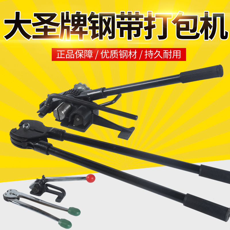 大圣MG-95重型捆扎机手动打包拉紧器铁皮打包机打包钳 钢带打包机|ru