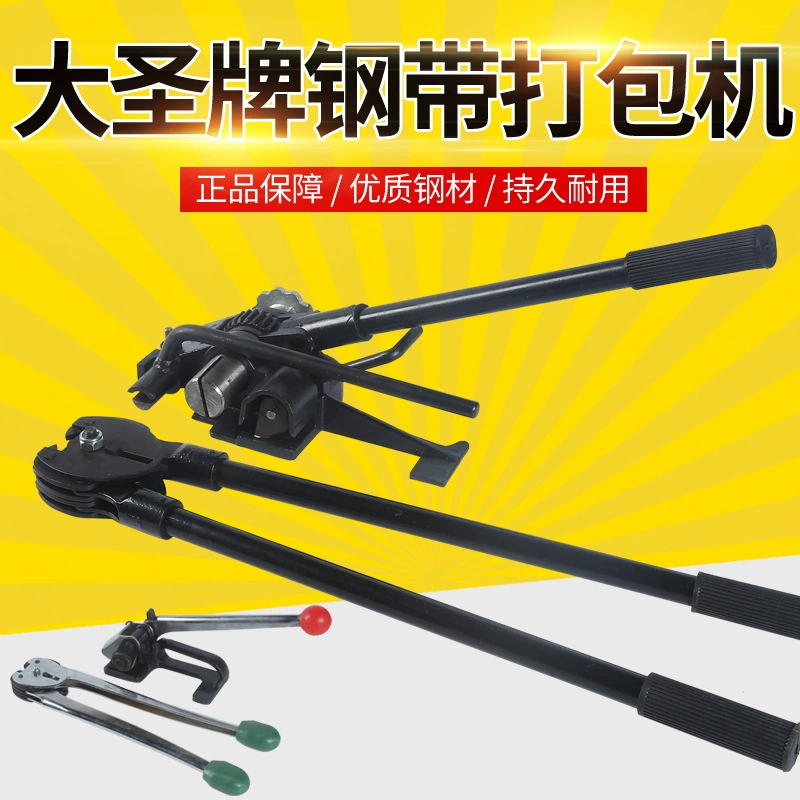 Dasheng MG-95 Сверхмощная обвязочная машина Ручное натяжное устройство для обвязки листового железа обвязочная машина обвязочные щипцы стальная обвязочная машина