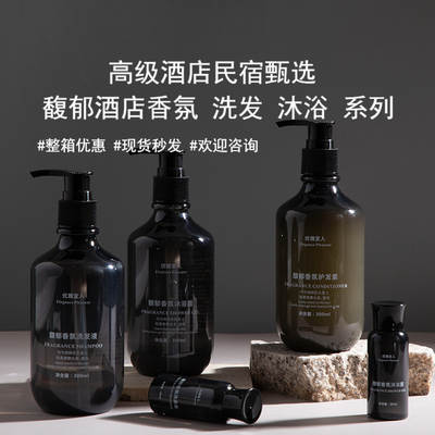 Fragrance fragrance five-star Hotel B & B shampoo shower gel travel disposable wash suit factory wholesale