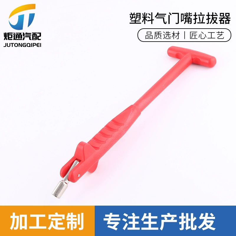 Пластиковый съемник клапанов, съемник вакуумных клапанов для автомобильных шин, съемник клапанов для ремонта шин