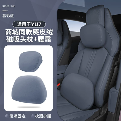 Headrest Support Hidden Super Strong Magnetic - yu7-magnetic-headrest-dupont-cotton-lumbar-support-twilight-blue-2-pack
