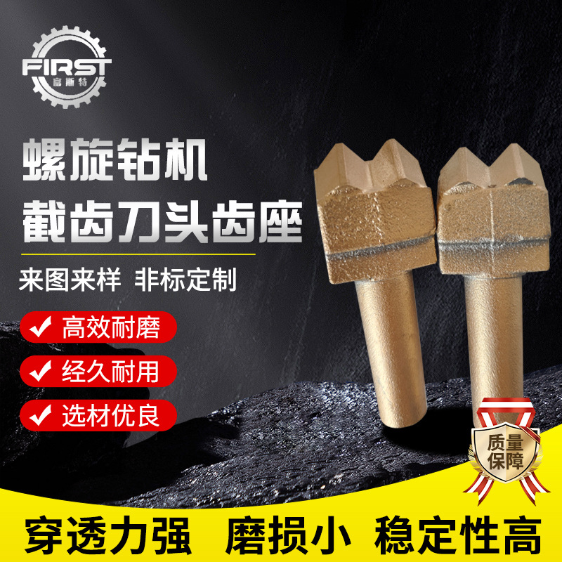 矿山打桩机羊角钻齿适配钻机配件合金头不断截齿支持批发钎具钻杆