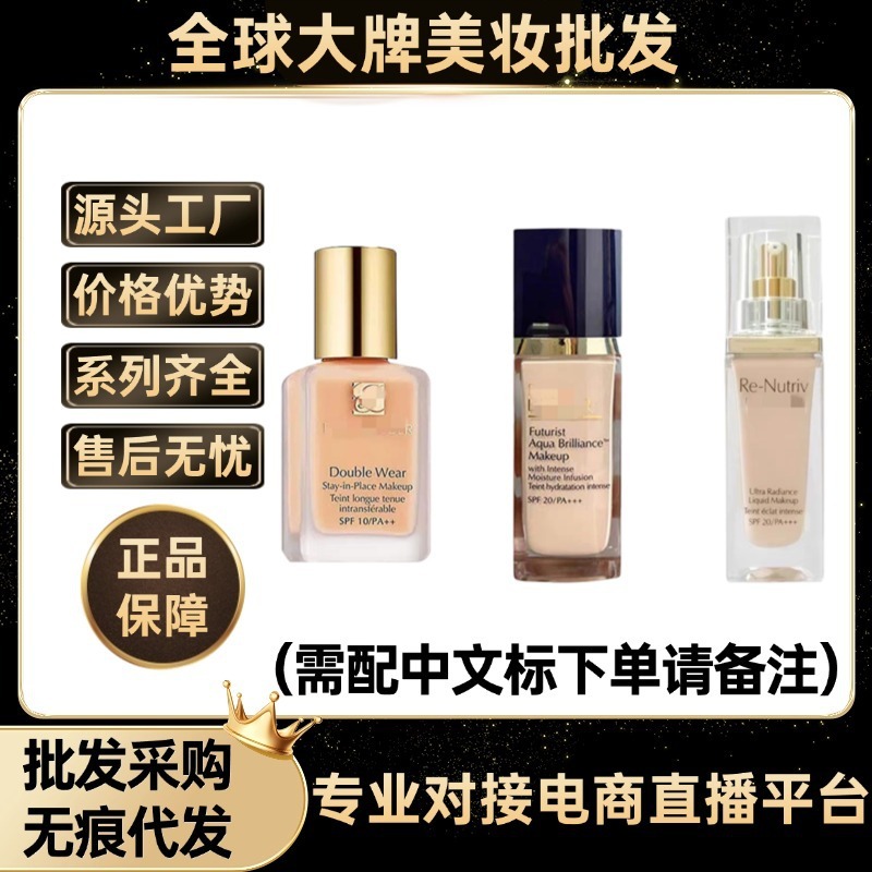 官方正品美国雅诗DW粉底液1W1沁水粉底液1C0#1C1#白金养肤粉底液|undefined