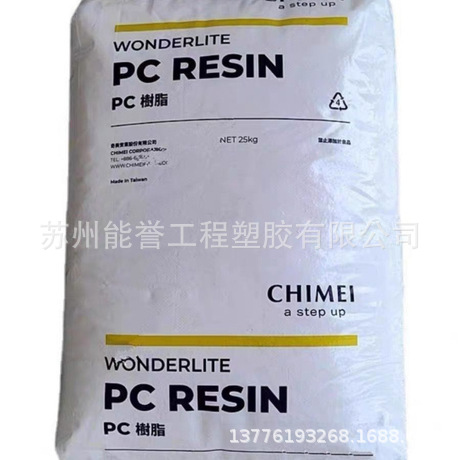 PC /台湾奇美 PC-110U 塑胶 高抗冲