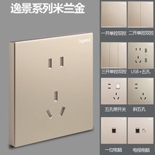 罗格朗开关插座逸景米兰金色银边5五孔二三插16A空调家用暗装86型