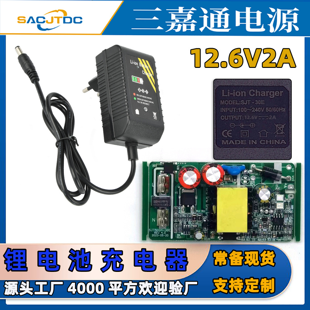 12.6V2A-053欧规主图