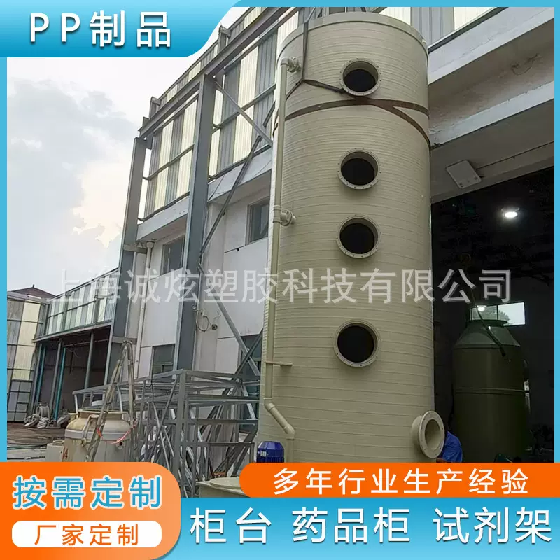 环保塑料pp喷淋塔工业化工酸碱气体净化废气吸收水洗塔尾气吸附塔