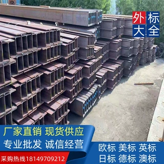 一站式配送S275JR 欧标H型钢446*199*8*12桥梁设计