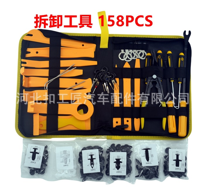 Car 38/158 piece set audio disassembly and disassembly tool special bumper radio interior plastic parts maintenance