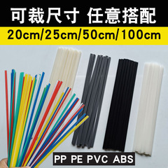 カラープラスチック溶接棒20/25cm自動車バンパー修復ツール溶接棒pp pe pvc abs ppr