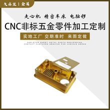 CNC黄铜紫铜H5962外壳 黄铜紫铜交换机切换器仪表壳体 外壳加工
