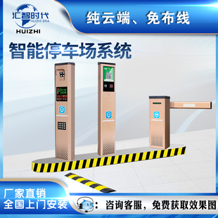 License Plate Recognition All-In-One Parking Lot Barrier Vehicle Intelligent Automatic Charging System Community Access Control Barrier