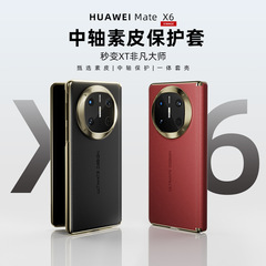 華為matex6無線磁気吸引保護カバーメッキx6中軸磁気吸引携帯ケースビジネス高級適用代発