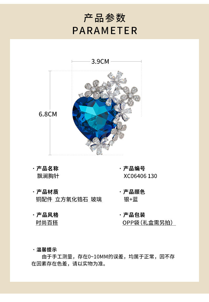 奢华高档海洋之星爱心胸针新款重工高级感心形胸花夸张
