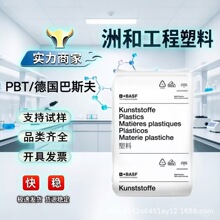 PBT����˹��B4520 ע�ܼ���֬�е�ճ��늲�����Ȧ�Ǽ��⚤�F؛