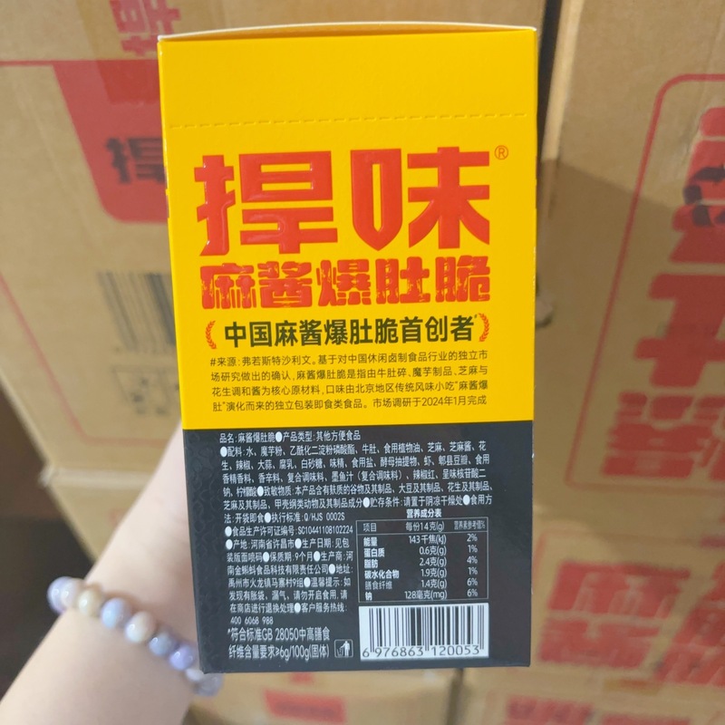 味わいのある牛タン、胡麻だれ、クリスピーファットソース、老北京独立小包装スナック食品|undefined