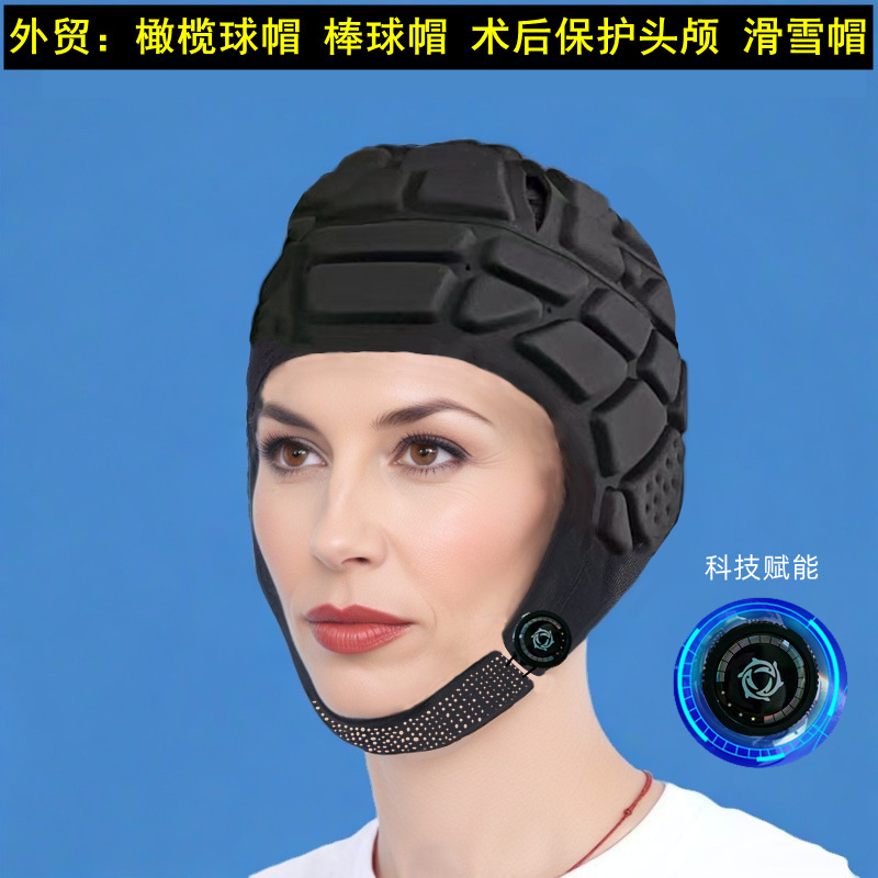 橄榄球帽子头盔足球守门员将排球篮球防撞帽子滑雪滑板骑行护头套|undefined