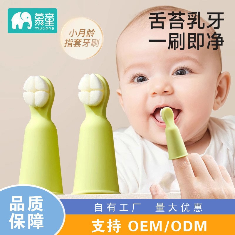 Baby Finger Toothbrush with Soft Bristles for 0 to 3 Years Old and 1 Month Old Baby Special Baby Tooth Brushing Artifact