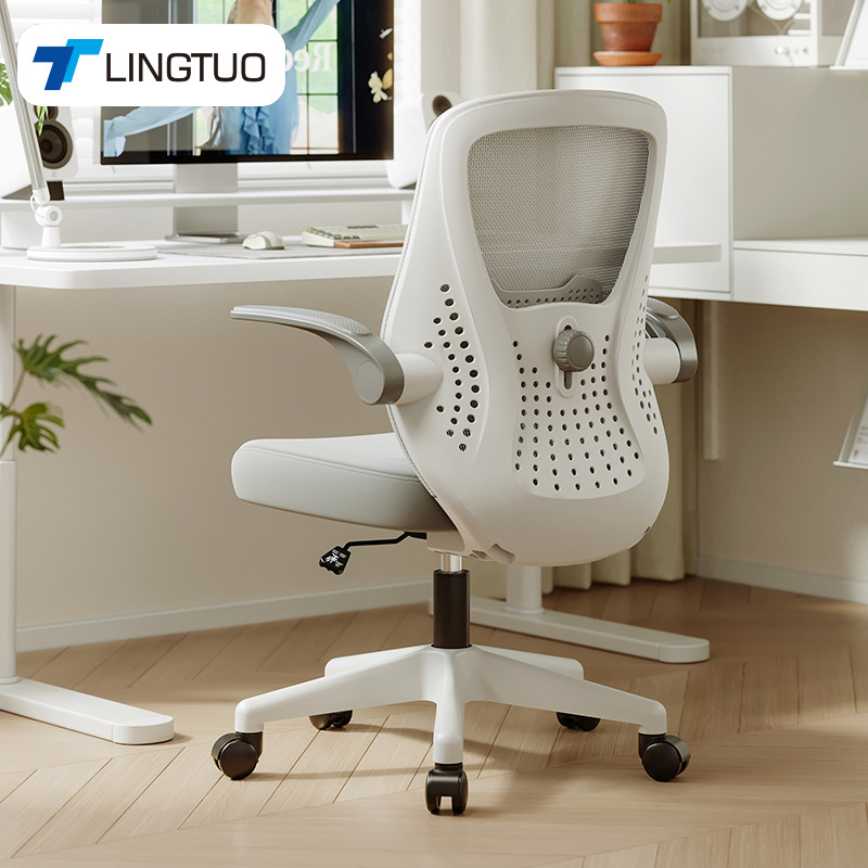 Ergonomic Chair, Study Chair, Office Chair, Home Bedroom Computer Chair, Sedentary Comfortable Backrest Chair, Swivel Chair