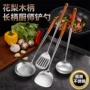 家用长柄定制304炒勺