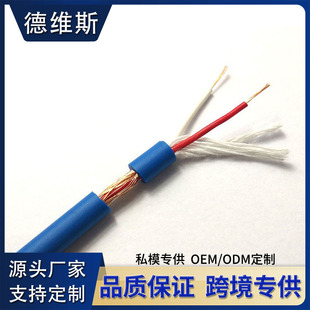 Factory Direct anti-freezing pure copper 2-core microphone line 0.2 flat anti-freezing 64-woven processing and production