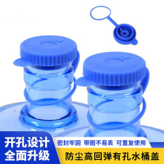 賢い蓋に穴のあるバケツの蓋が密封されているtpe蓋の冷水機バケツの蓋が通用しています。