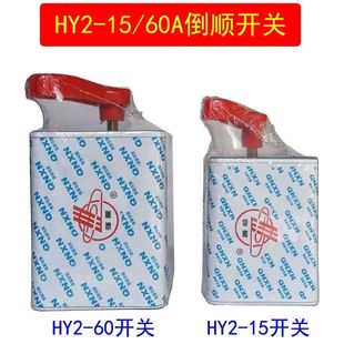 Reversing Switch 380V 220V Motor Dough Mixer Forward and Reverse Switch Strong Star Reversing Switch 130A 60A