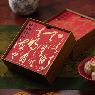 月饼包装盒礼盒4粒冰皮鲜肉流心苏式中秋木高档礼品盒空