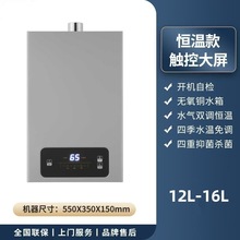 恒温燃气热水器家用洗澡天然气液化气煤气QT02