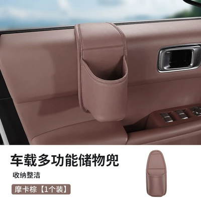 cup holder, storage box, in-car – Car storage bag/box - car-storage-pocket-in-mocha-brown-one-piece