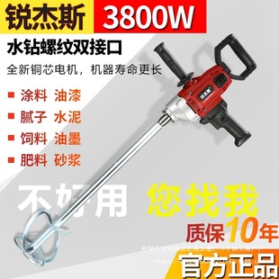 High-power handheld electric drill ash machine industrial putty powder cement mixer paint mortar aircraft drill stir wholesale