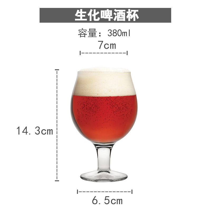 焼きロゴ精醸造ビールグラス大腹カップ乾邑ブランデーカップ世涛カップバー商用低足グラス|undefined
