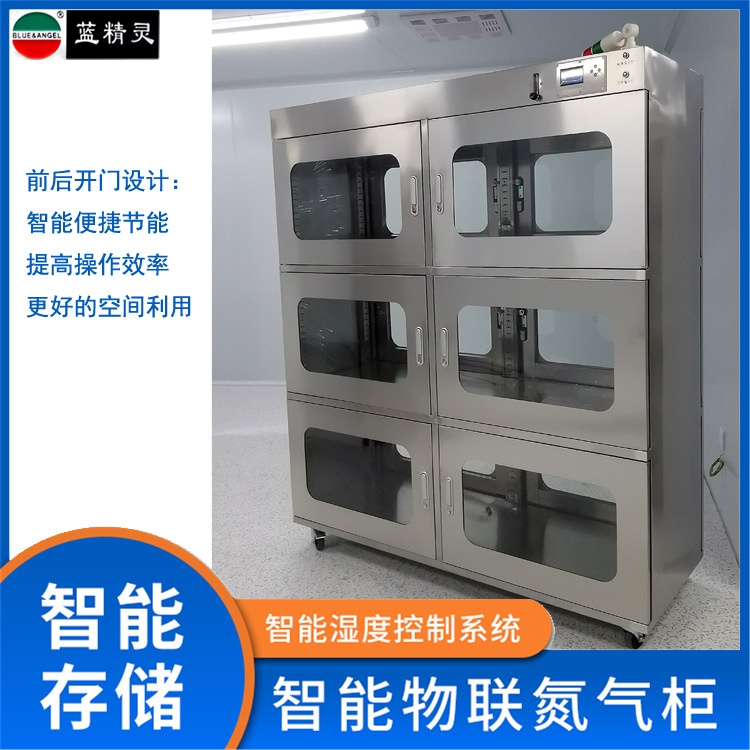 前后开门塑封氮气柜全自动节能氮气箱半导体芯片防潮防氧化存储柜