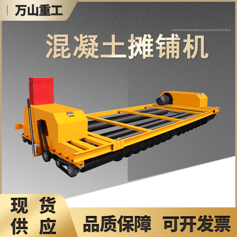 桥梁用四辊轴双层起拱架子混凝土摊铺机框架式整平铺平振动摊铺机