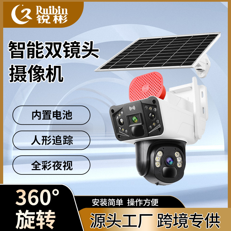 6 millones de Solarcctv 360 grados de cámara solar de tres imágenes Okam monitor remoto 4G al aire libre